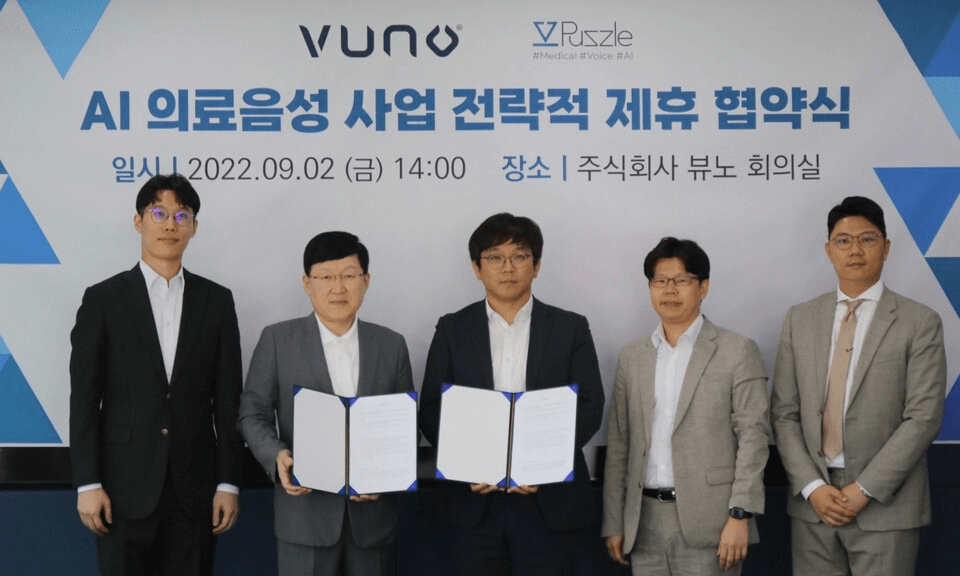 Photo of key representatives from VUNO and PuzzleAI at the signing ceremony for a strategic partnership in AI medical voice solutions on September 2, 2022