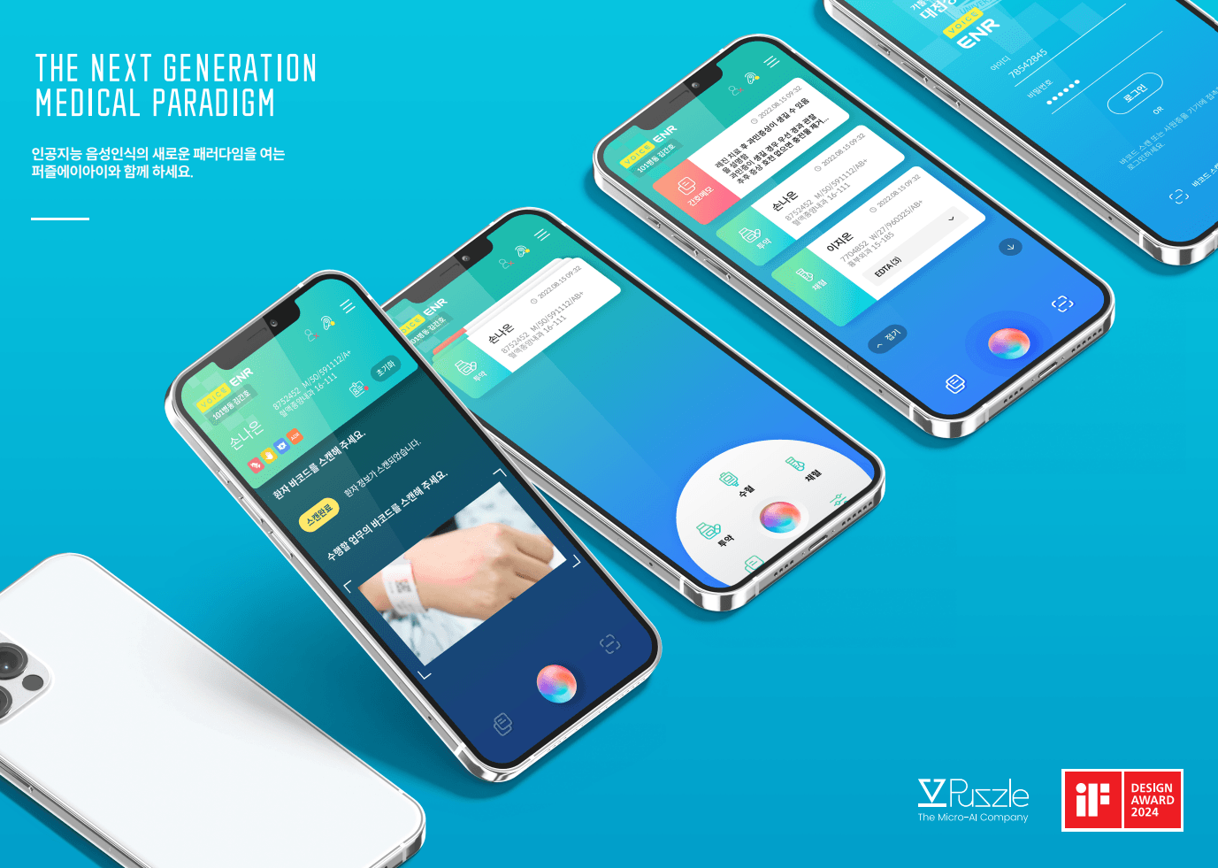 A visual representation of the VoiceENR application on multiple smartphones, showcasing its intuitive interface for voice-activated nursing records. The device screens display various features, including patient details and a voice command button, set against a bright turquoise background. The design highlights the innovative approach of PuzzleAI and Doyoubi, emphasizing the app's award-winning capabilities recognized at the iF Design Awards 2024.